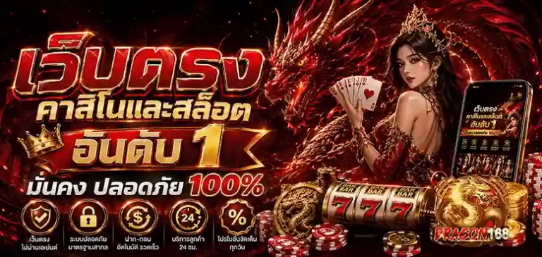 dragon168